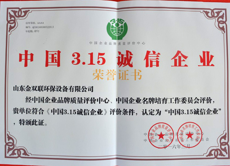  榮譽(yù)資質(zhì)